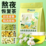 邮政农品 金银花菊花茉莉花茶