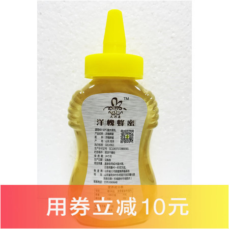 【菏泽馆】包邮助农义河康蜂蜜 500g 槐花蜜 纯天然、零添加蜂制品 冲饮