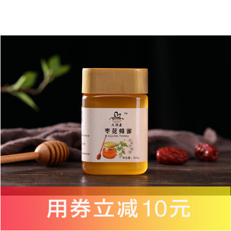 【菏泽馆】包邮助农义河康蜂蜜枣花蜜500g天然高品质