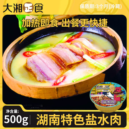 九间铺 【石门振兴馆】盐水肉打边炉 1000g/盒图片