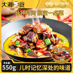 九间铺 腊猪蹄钵 800g/盒