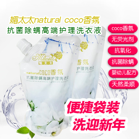 媚太太 COCO香氛 抗菌除螨 高端护理洗衣液 袋装 500g