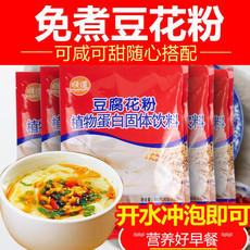 顺道 【赣县万单农品】赣县晶星速食豆花粉袋装