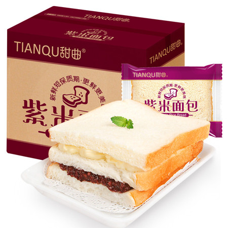 紫米面包550g黑米夹心奶酪三明品减脂早餐营养代餐