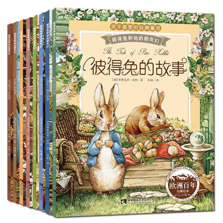 【四月小铺】全套8册彼得兔和他的朋友们彩图注音版 儿童睡前故事绘本儿童书籍