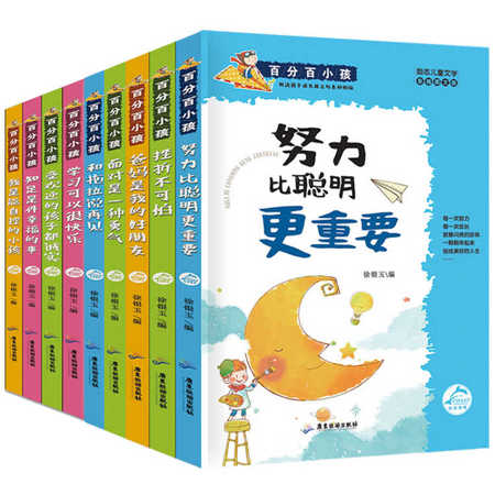 【四月小铺】全10册小学生课外阅读励志书籍青少年四五六年级9-12岁读物故事书