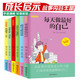 【四月小铺】正版全6册 成长励志故事书 爸妈不是我的佣人6-15岁小学生课外阅读书籍情商培养课外书儿