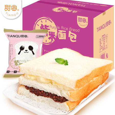 【甜曲】紫米面包550g/2200g黑米夹心奶酪蛋糕减脂早餐营养代餐