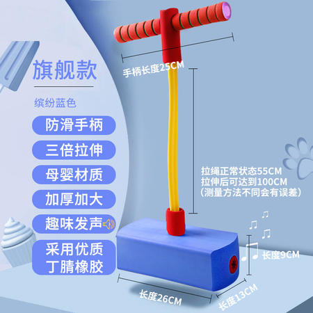 儿童弹跳鞋蓝色图片