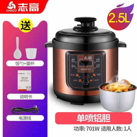 志高智能电压力锅家用高压锅5L多功能饭煲双胆迷你大容量2.5L4L6L图片