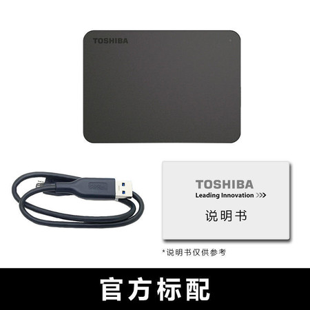 东芝移动硬盘 1T 2T 4T 小黑 A3 USB3.0高速移动机械硬盘外置硬盘图片