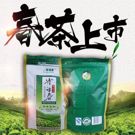 湖北恩施硒茶雀语春炒青5号绿茶袋装250g