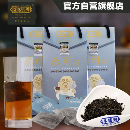 羊楼洞 乐闲48g湖北老青茶 黑茶 散茶 简易袋泡茶 时尚包装