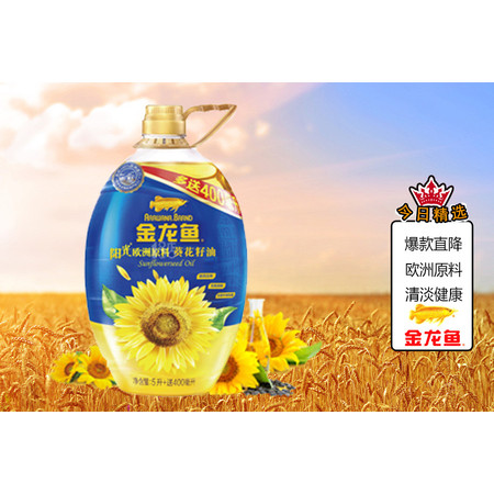 【自营商品】金龙鱼 阳光葵花油 5L 积分兑换 济源