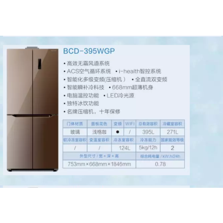 创维/SKYWORTH BCD-395WGP幻金 积分兑换 仅限济源地区 图片仅供参考 以实物为准