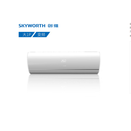 创维/SKYWORTH KFR-26GW/V1DA 积分兑换 仅限济源地区 图片仅供参考 以实物为准图片