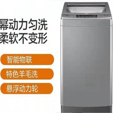 【河南邮政】10公斤全自动洗衣机