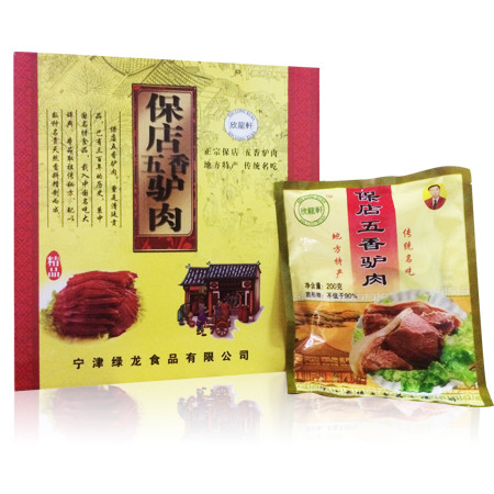 【德州馆】欣龍軒保店驴肉200g*4礼盒装【山东省内包邮】