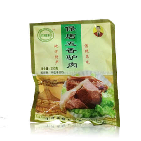 【德州馆】欣龍軒保店驴肉250g/袋【山东省内包邮】