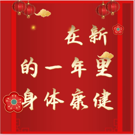 中国邮政 【迎新春 贺新年】护衣留香珠240g