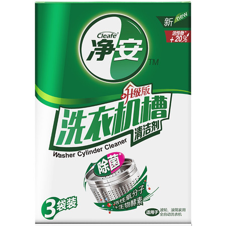 净安 （Cleafe）滚筒波轮洗衣机清洁剂 100g*3图片