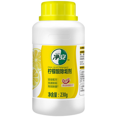 净安 （Cleafe）饮水机清洗剂电水壶柠檬酸除垢剂 230g