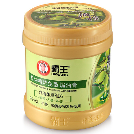 霸王植物精华免蒸焗油膏（丝滑柔顺组方）500g图片