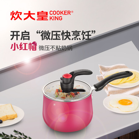 炊大皇/COOKER KING 小红帽奶锅CKN6716HM图片