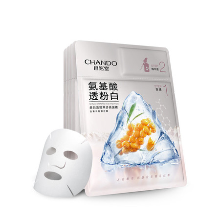 自然堂/CHANDO 美白淡斑两步曲面膜（1.5ml+26ml)*5PCS图片