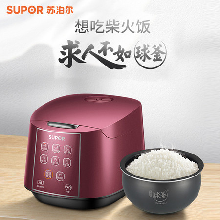 苏泊尔/SUPOR 电饭煲球釜内胆小型家用智能电饭锅5L多功能柴火饭2-3-6人  50FD370图片