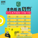 斑布/BABO BASE系列软抽纸（100抽18包装）DBCR100E18-X