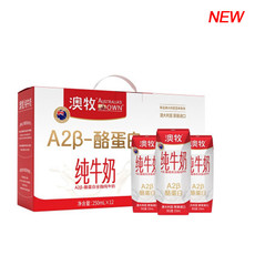 澳牧A2β-酪蛋白纯牛奶 12*250ml