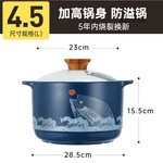 炊大皇/COOKER KING 国韵双鱼煲4.5L  TC45SY