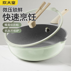 炊大皇/COOKER KING 青岚微压不粘炒锅32cm（内赠5双筷子） CG32QL-1