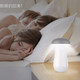 十足酷 移动电源蘑菇灯 创意蘑菇灯 床头灯