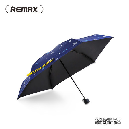 REMAX 花纹系列晴雨两用口袋伞RT-U8