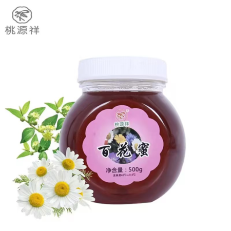 三河站 百花蜜秒杀500G