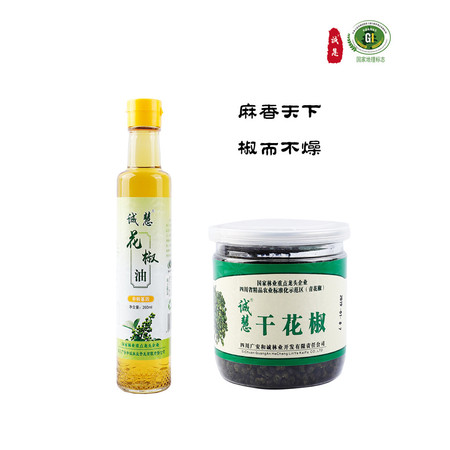 诚慧 诚慧 广安青花椒青干花椒100g+花椒油260ml 套装 实惠 椒麻鸡椒麻兔青花椒鱼调料