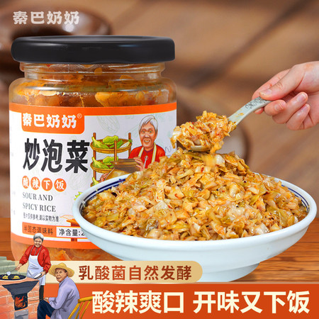 秦巴奶奶 老坛泡制脆爽炒泡菜拌面拌饭酸辣爽口下饭菜