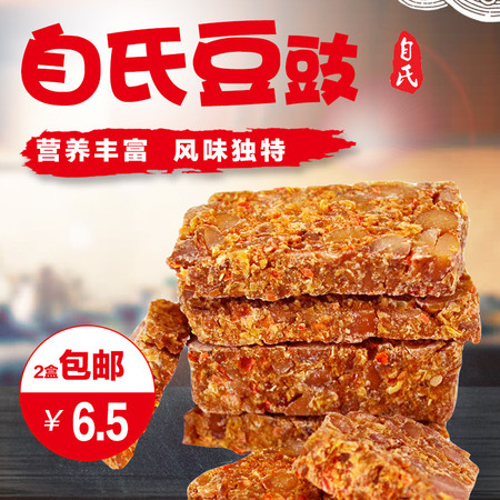 自氏  祥云特产干豆豉120g 农家风味