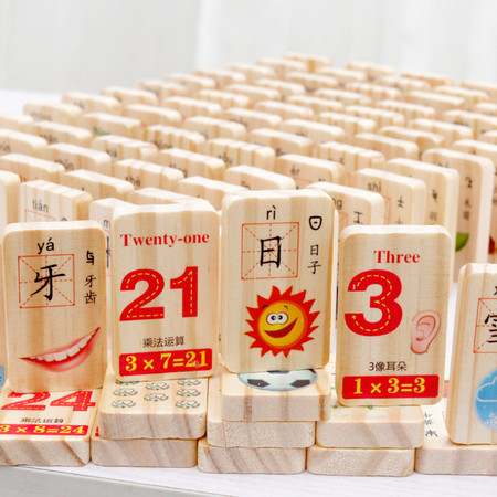 木丸子儿童玩具100片双面汉字数字多米诺骨牌益智玩具木制积木图片