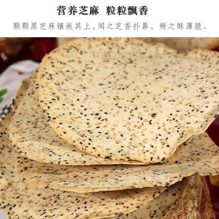 水城德福 【商邮农品】睢县局 鸡内金杂粮焦饼150g*2袋