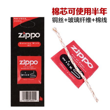 原装正品ZIPPO打火机正版配件 zippo打火机棉芯 zippo耗材图片