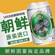 【丹东馆】大同江啤酒2号朝鲜特产原装进口330ml*24听罐易拉罐 现货省内包邮