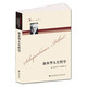 《哲人咖啡厅----叔本华人生哲学（新版）（九州出版社）》