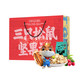【新年零食大礼包】三只松鼠坚果礼盒1236g【定制款】