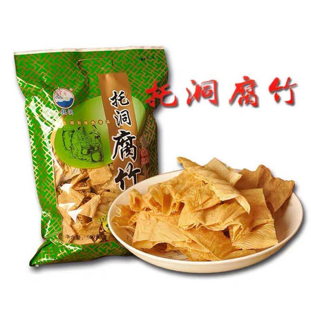 农家自产 【云浮市振兴馆】云浮特产托洞腐竹500g 纯正手工制作黄豆腐竹