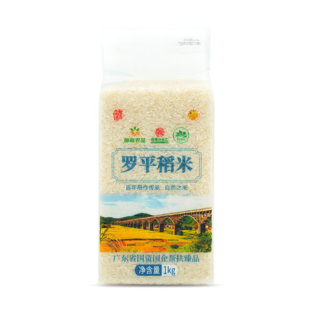 邮政农品 罗定稻米真空包装1kg/包