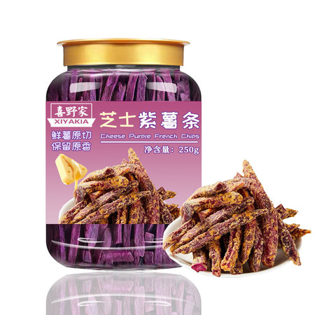 喜野家 香酥芝士紫薯条 250g/罐