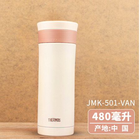 膳魔师 JMK-501-VAN 真空不锈钢过滤泡茶保温杯 480ml